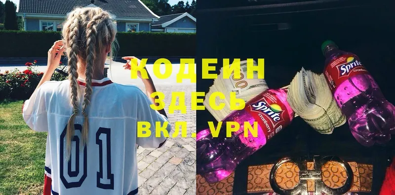 Codein Purple Drank  даркнет сайт  Кубинка 