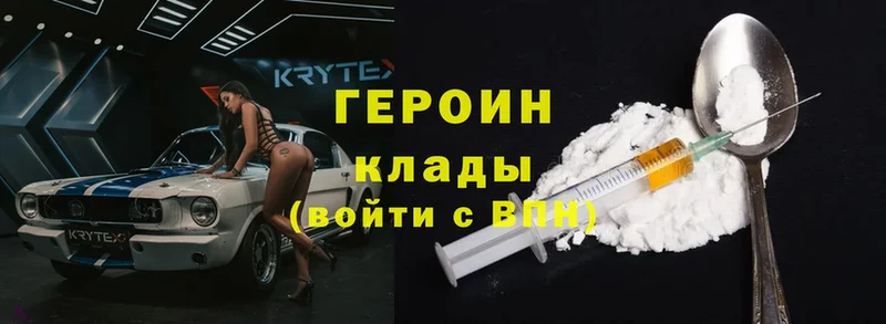 Героин гречка  Кубинка 